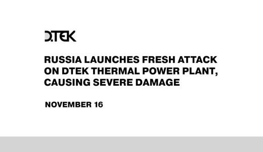 RUSSIA LAUNCHES FRESH ATTACK ON DTEK THERMAL POWER PLANT, CAUSING SEVERE DAMAGE