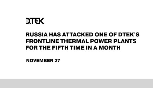 RUSSIA ATTACKS A DTEK FRONTLINE THERMAL POWER PLANT FOR THE FIFTH TIME IN A MONTH