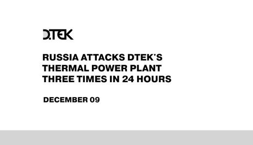 RUSSIA ATTACKS DTEK'S THERMAL POWER PLANT THREE TIMES IN 24 HOURS