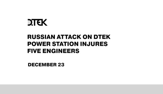 RUSSIAN ATTACK ON DTEK POWER STATION INJURES FIVE ENGINEERS