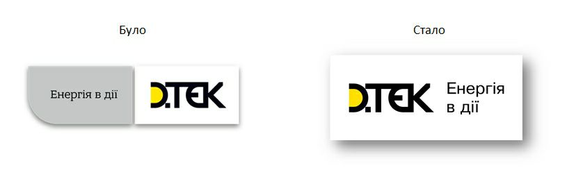 Енергія змін: ДТЕК оновив візуальний стиль. Зображення 2