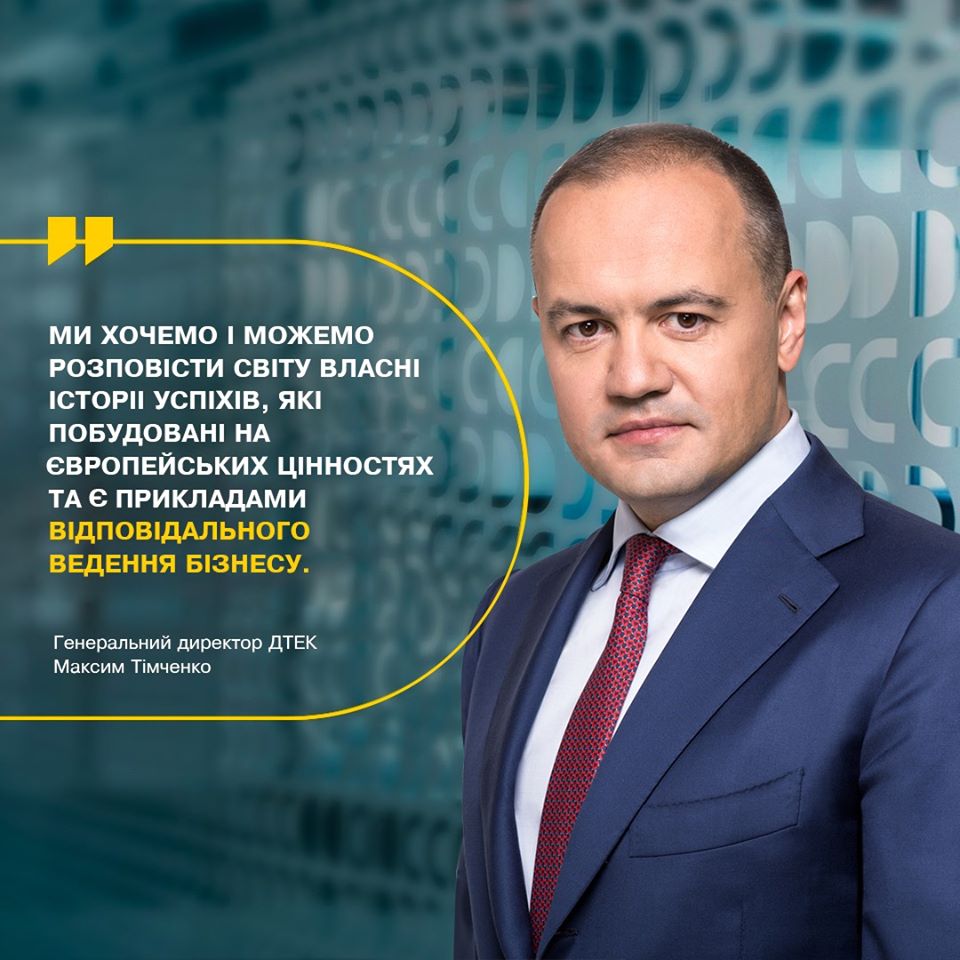 DAVOS 2020: висновки для України. Зображення 2