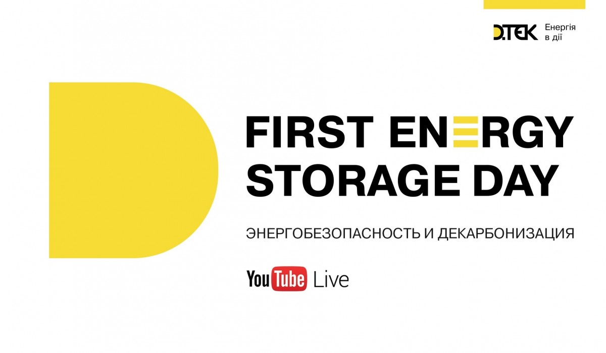 FIRST ENERGY STORAGE DAY / РОСІЙСЬКА