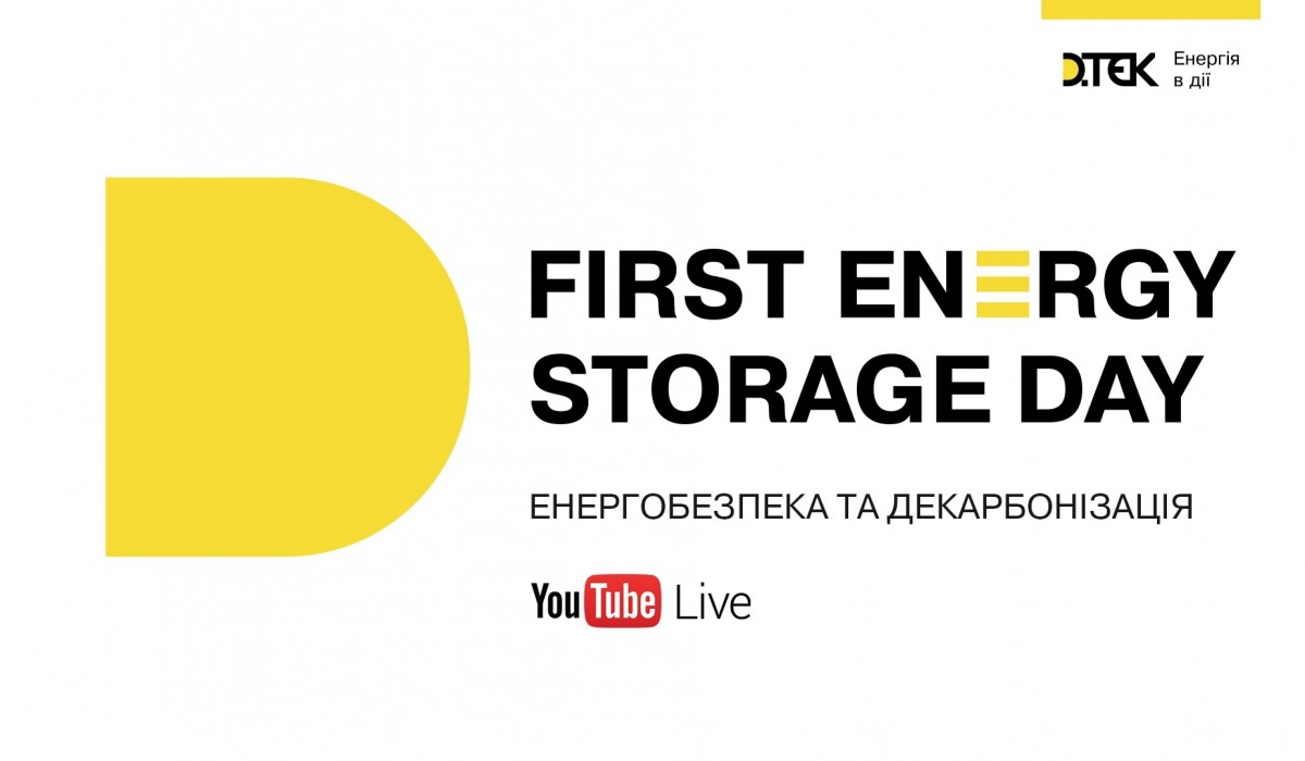 FIRST ENERGY STORAGE DAY / УКРАЇНСЬКА