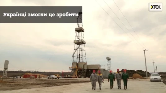 The deepest gas well in Ukraine