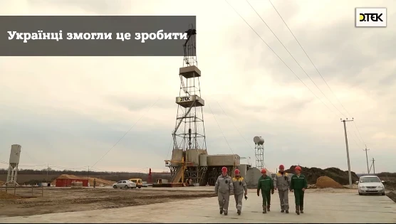 Самая глубокая газовая скважина в Украине