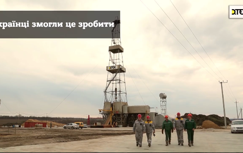 Самая глубокая газовая скважина в Украине