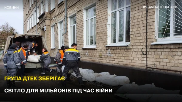 DTEK is keeping the lights on for millions amid war