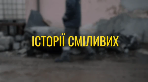 «Кажуть ми герої. Ми не герої, ми робимо свою роботу. Наш фронт тут» #ІсторіїСміливих