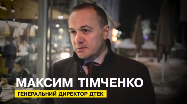 Davos 2020: Maxim Timchenko