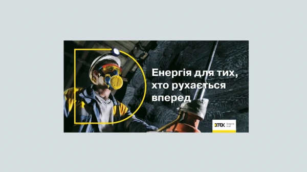 DTEK has refreshed its visual style and its creative platform