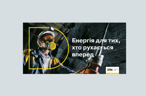 DTEK has refreshed its visual style and its creative platform