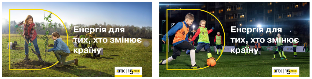 Енергія змін: ДТЕК оновив візуальний стиль. Зображення 6