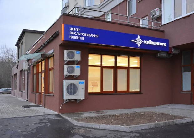 DTEK ESCO Opened a Power-Saving Consultation Center for All Customers of Kyivenergo