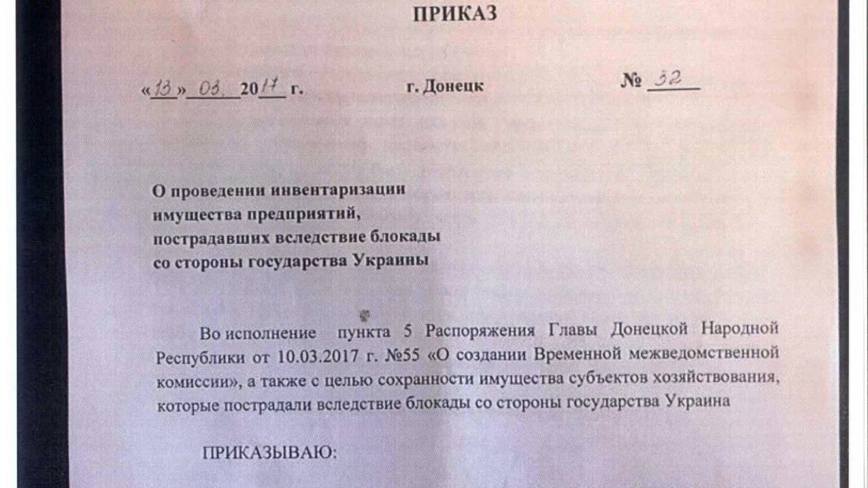 ДТЕК заявляє про втрату управління підприємствами, розташованими на тимчасово неконтрольованій території Донецької й Луганської області