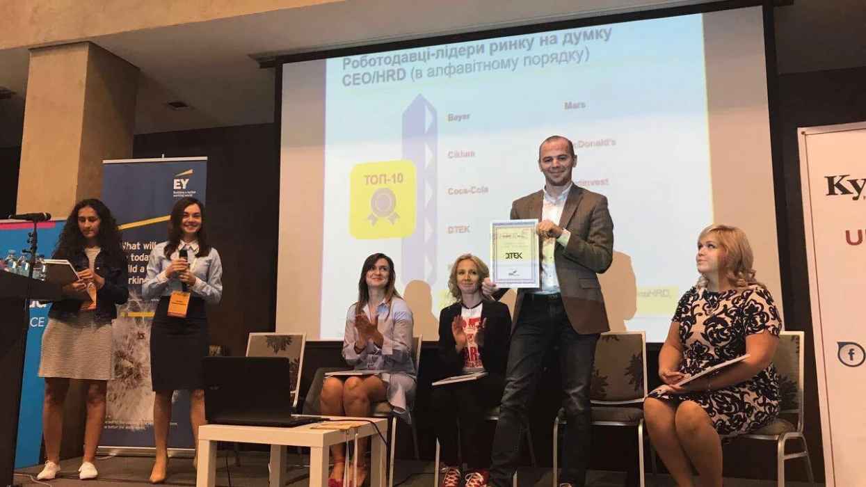 ДТЕК увійшов до ТОП-10 найкращих роботодавців України