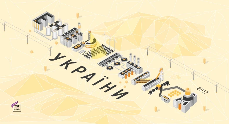 Уся енергетична галузь в інфографіку: вийшов довідник «Енергетика України»