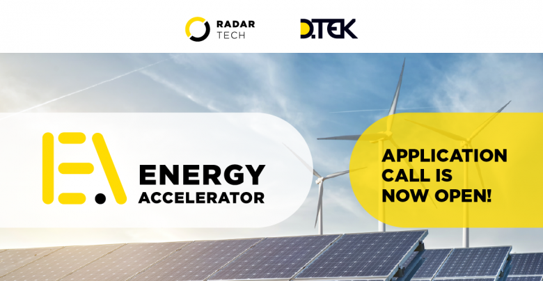 Energy Accelerator оголосив про пошук інноваційних ідей в енергетиці Energy Accelerator оголосив про пошук інноваційних ідей в енергетиці