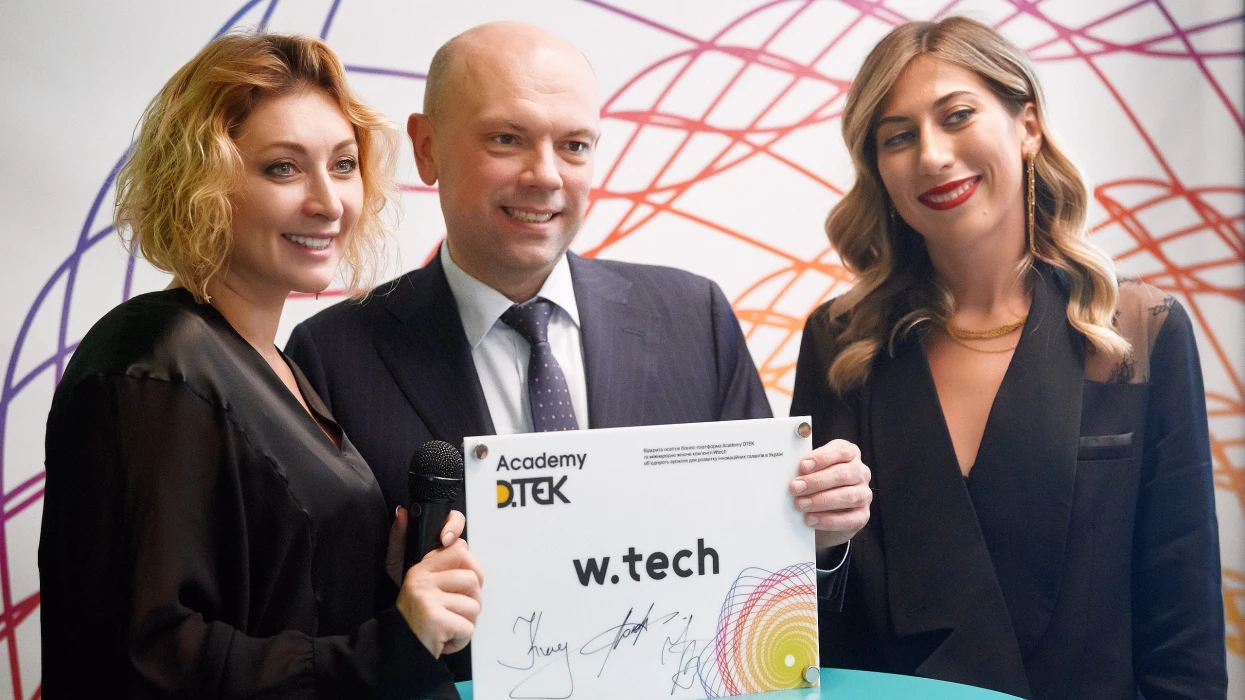 Academy DTEK буде реализовувати спільні проєкты з жіночим IT-ком'юніті Wtech