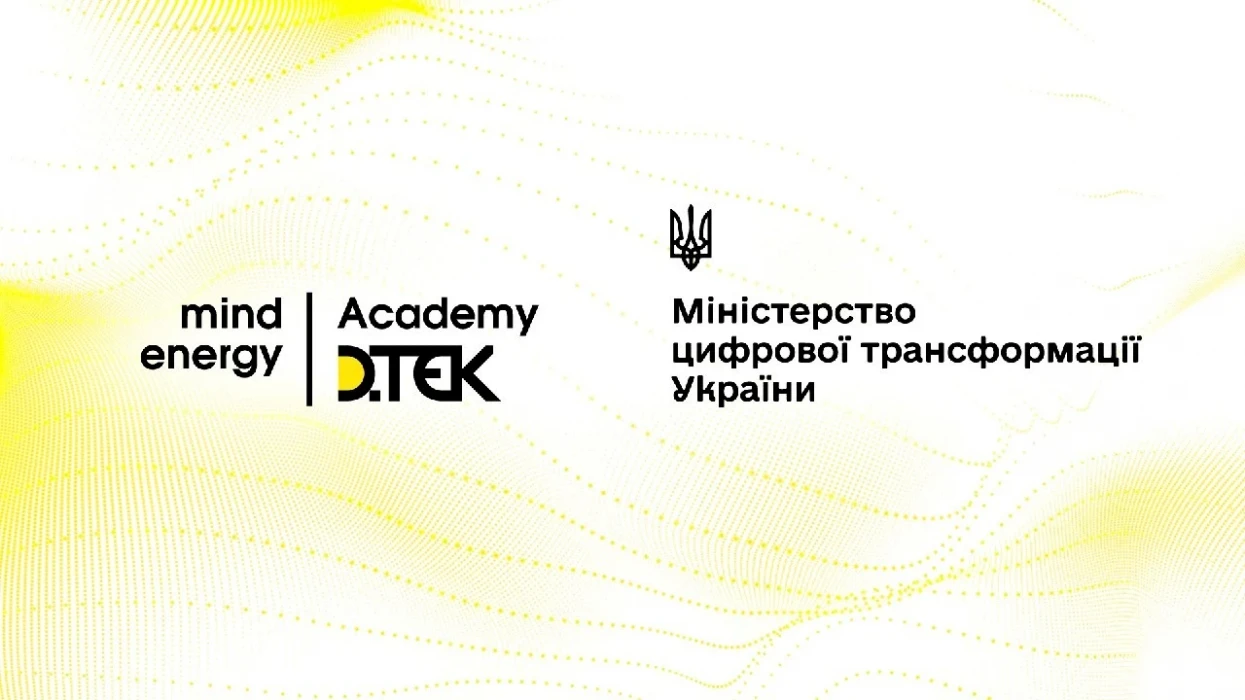 Academy DTEK і Міністерство цифрової трансформації підписали Меморандум про співпрацю