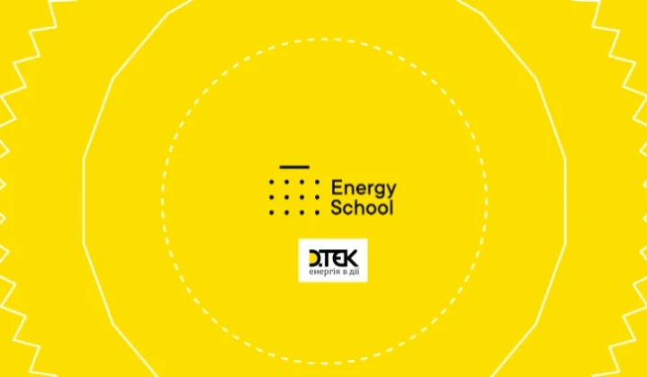 DTEK's Educational Project "Energy Efficient Schools: New Generation" Become International