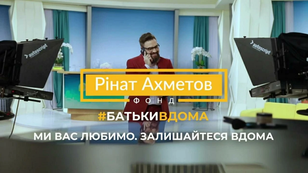 #БатькиВДОМА: зірки ТБ попросили літніх українців суворо дотримуватися карантину
