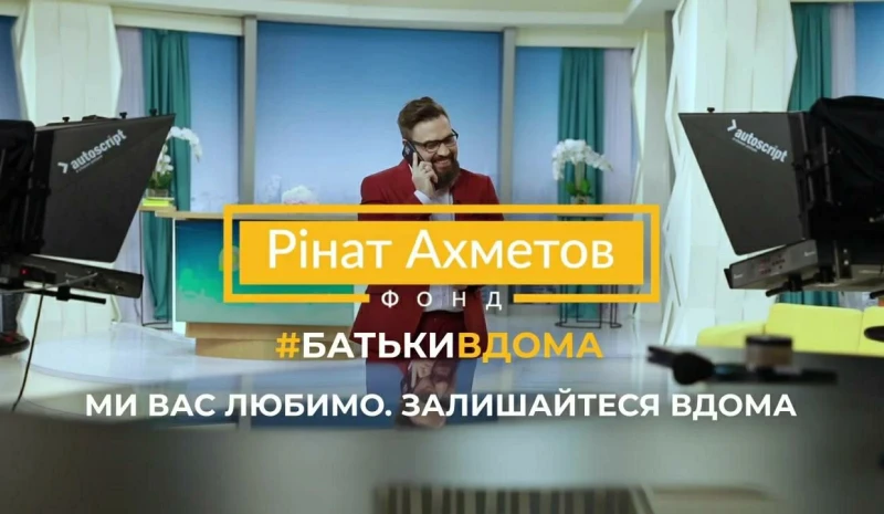 #БатькиВДОМА: зірки ТБ попросили літніх українців суворо дотримуватися карантину