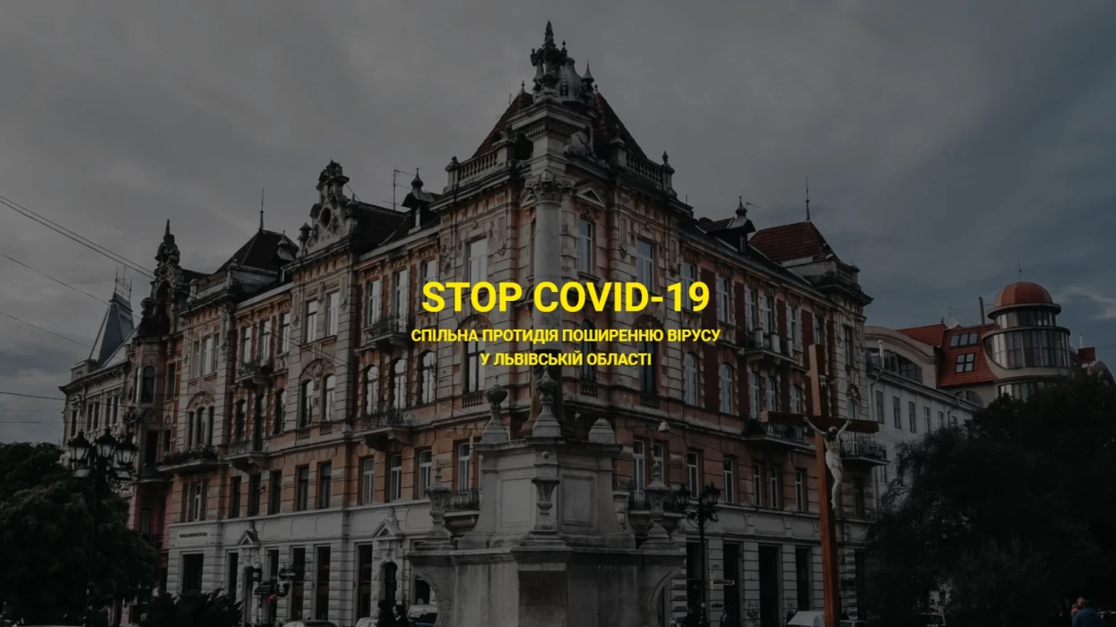 DTEK helps Lviv region in the fight against the spread of coronavirus: the regional headquarters for counteraction has launched the STOP COVID-19 website