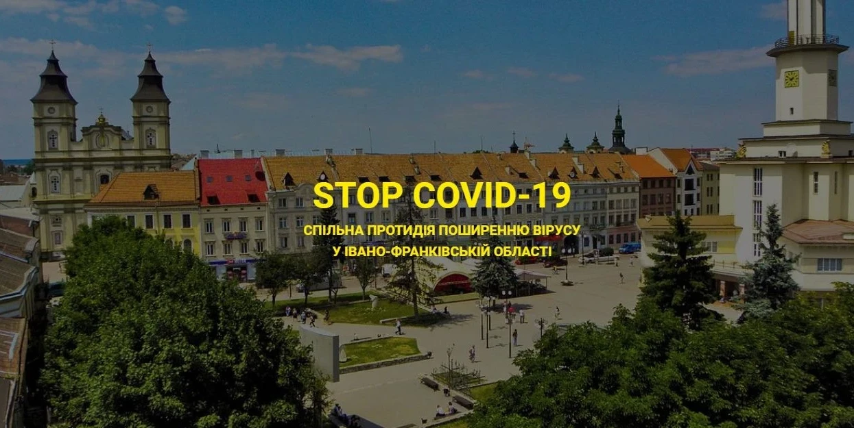 ДТЕК допомагає Івано-Франківській області у боротьбі з поширенням коронавірусу: запрацював сайт STOP COVID-19 обласного Штабу протидії