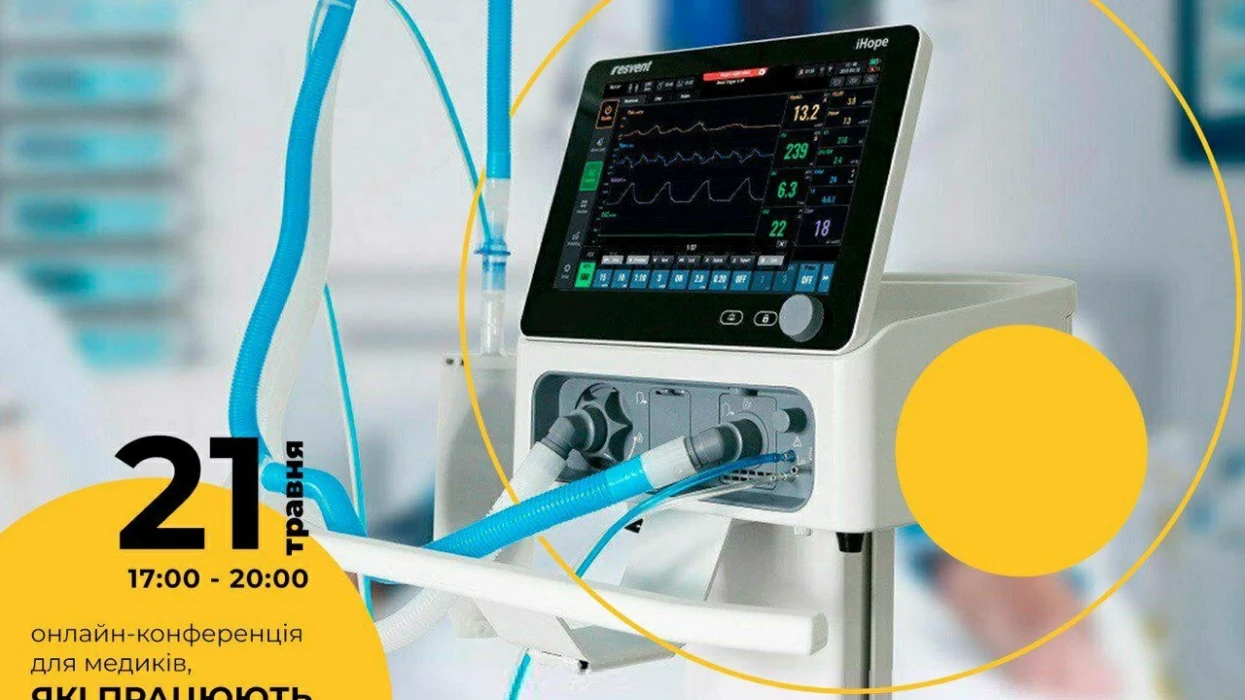 Фонд Ріната Ахметова проведе онлайн-конференцію для медиків, які працюють зі ШВЛ