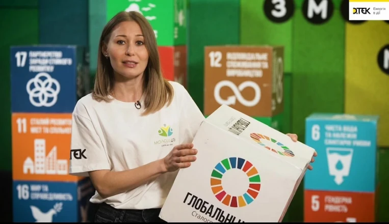 Be EcoSmart! DTEK Energy announces the launch of an educational program for schoolchildren at the UN Global Compact Leaders Summit