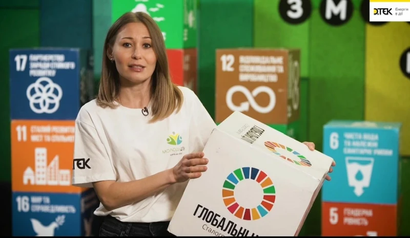 Be EcoSmart! DTEK Energy announces the launch of an educational program for schoolchildren at the UN Global Compact Leaders Summit