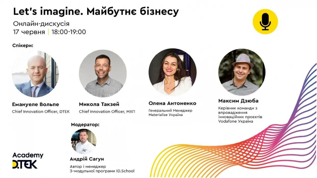 Let’s imagine. Майбутнє бізнесу