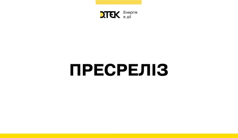 DTEK considers the incentive tariff setting methodology adopted by the Regulator inconsistent with the best European practices