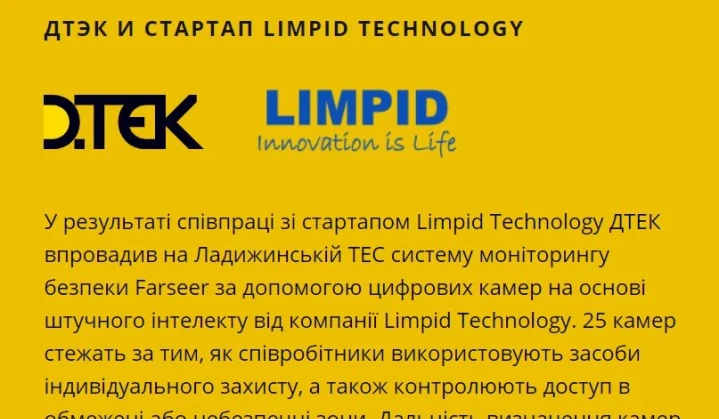 ДТЕК та Limpid Technology посіли третє місце в Ukraine Innovation Awards 2020 за впровадження штучного інтелекту на Ладижинській ТЕС
