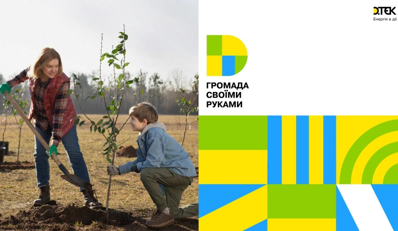 Сприяємо розвитку громад: підведено підсумки конкурсу «Громада своїми руками»
