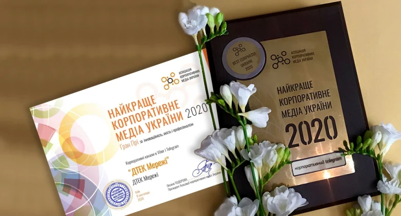 Наші медіа - найкращі!