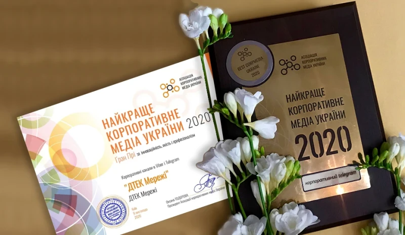 Наші медіа - найкращі!