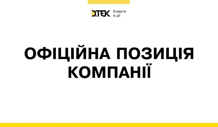 Енергетики Добротвірської ТЕС відновили роботу станції після зупинки внаслідок спрацювання струмового захисту на трансформаторі