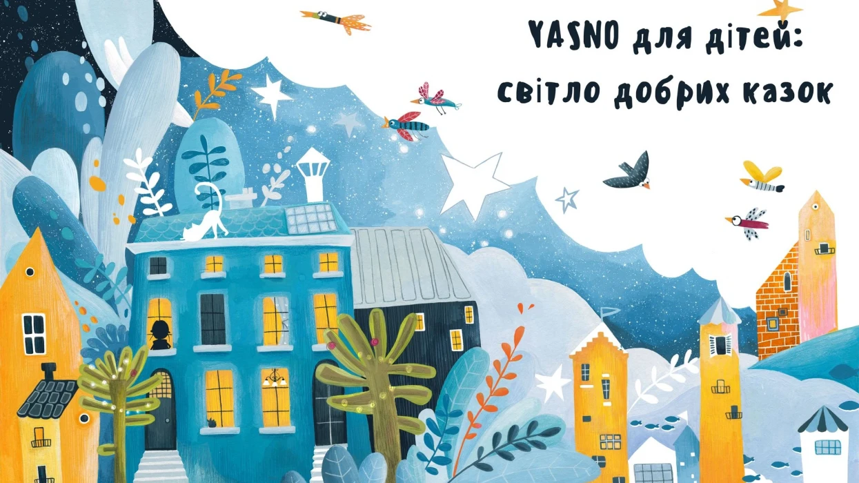 YASNO створив для дітей казки та мультфільми про енергоефективність