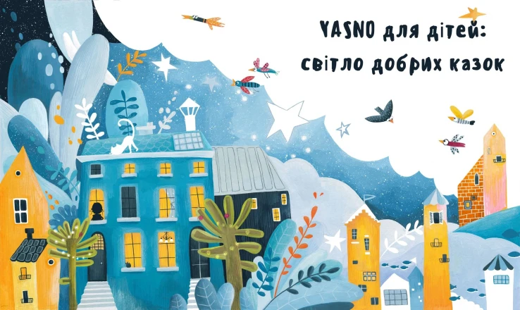 YASNO створив для дітей казки та мультфільми про енергоефективність