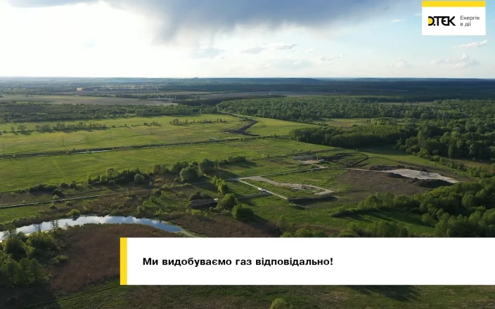 DTEK Oil&Gas is among leaders of environmental change in Ukraine