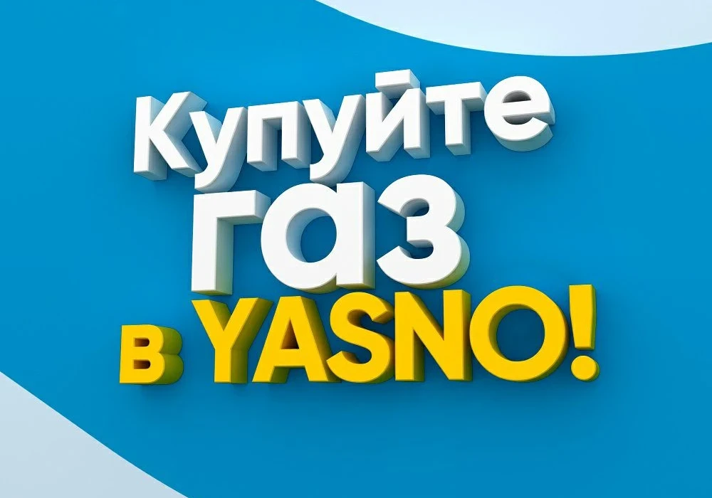 Кияни можуть обрати YASNO своїм постачальником газу