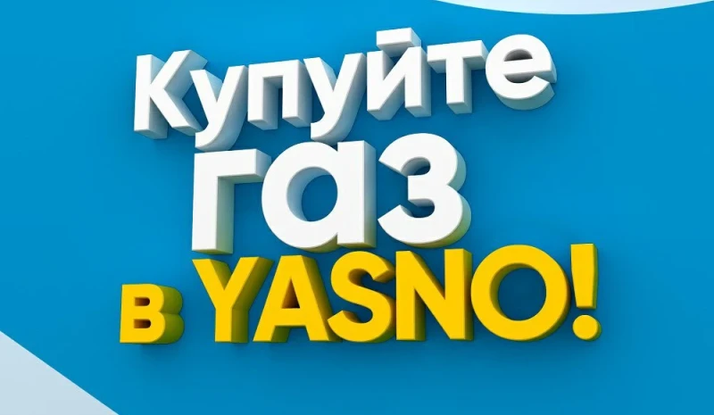 Кияни можуть обрати YASNO своїм постачальником газу