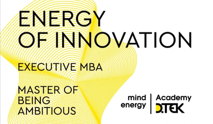 The 8th module of the first stream of the flagship program "Energy of Innovation