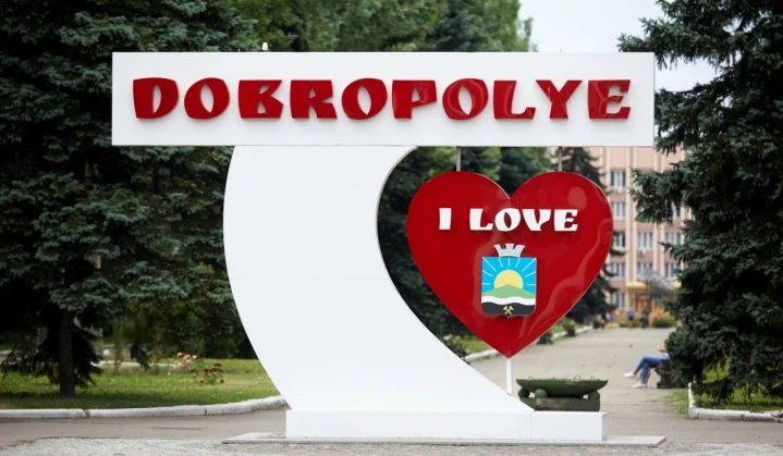 Добропілля першим з вугільних регіонів прийняв програму економічної диверсифікації в умовах «зеленого переходу» України
