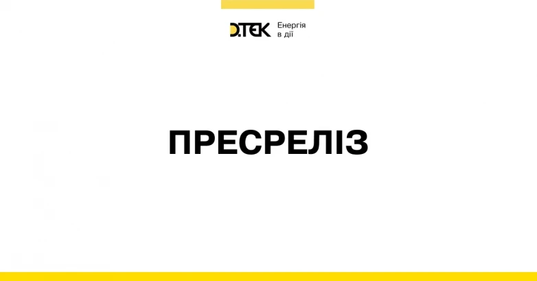 ДТЕК повністю відновив роботу Запорізької ТЕС в енергосистемі після знеструмлення через аварію на підстанції «Луч»