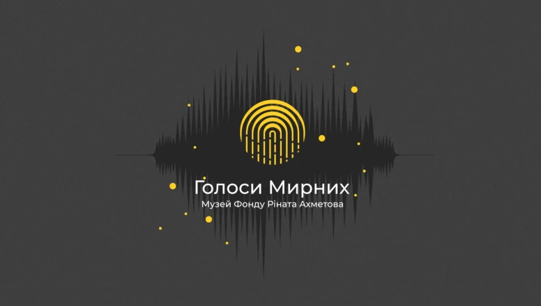 DTEK joined the Civilians' Voices project by the Rinat Akhmetov Foundation
