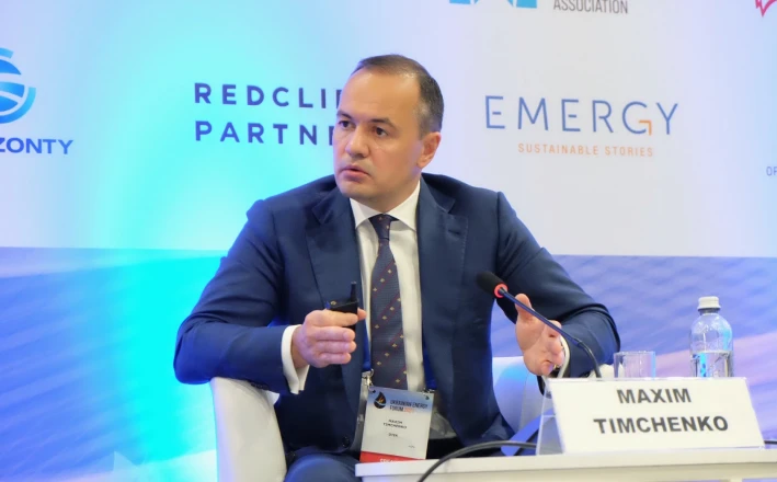 Maxim Timchenko: The key to Ukraine's energy security is integration into the European energy markets and decarbonization of the economy