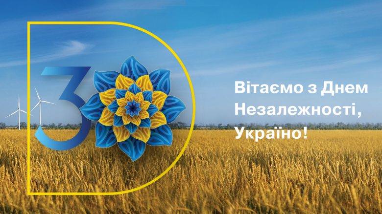 DTEK Congratulates Ukraine on 30 Years of Independence